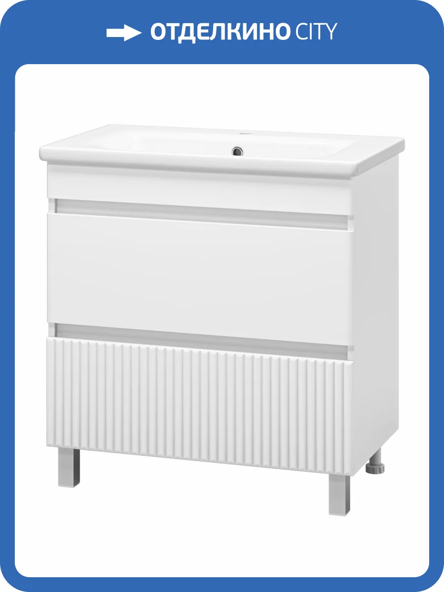 Тумба с раковиной Misty Мира - 80 УТ000022684 напольная, 2 ящика, белый фото 4
