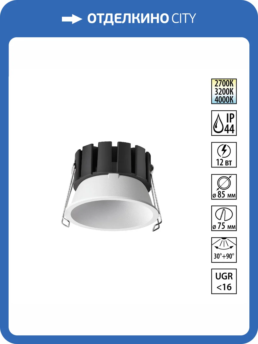 Встраиваемый точечный светодиодный светильник Novotech Solis 359857 фото 9