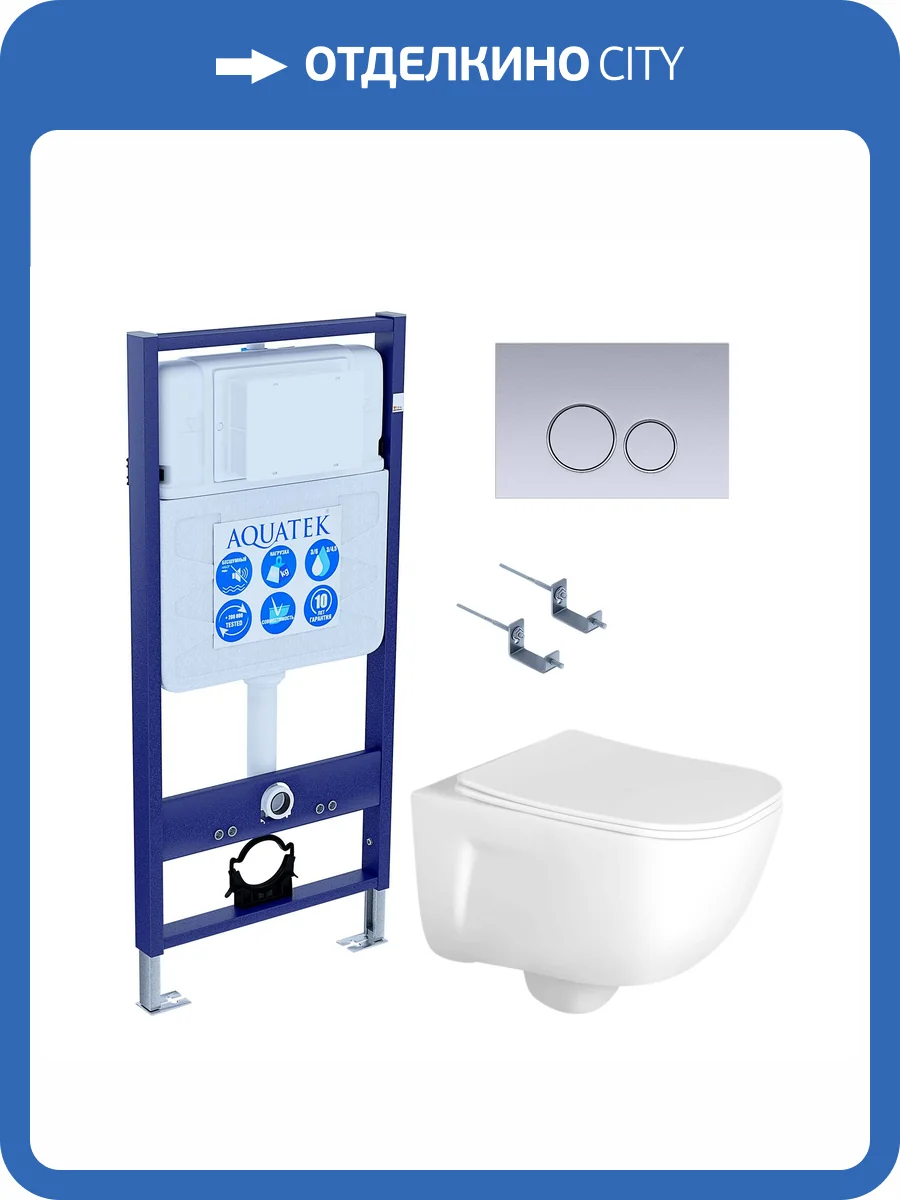 Унитаз с инсталляцией Aquatek Дива-019 4в1 с кнопкой матовый хром фото 9