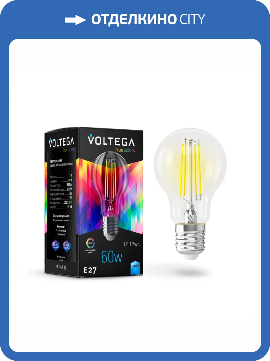 Светодиодная лампа Voltega Crystal General purpose bulb E27 7W High CRI 7155 фото 2