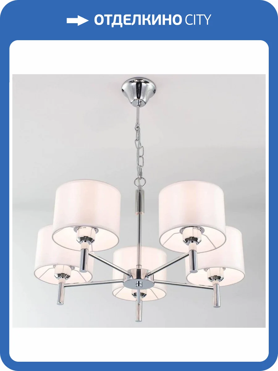 Подвесная люстра Citilux Аврора CL463150 фото 2
