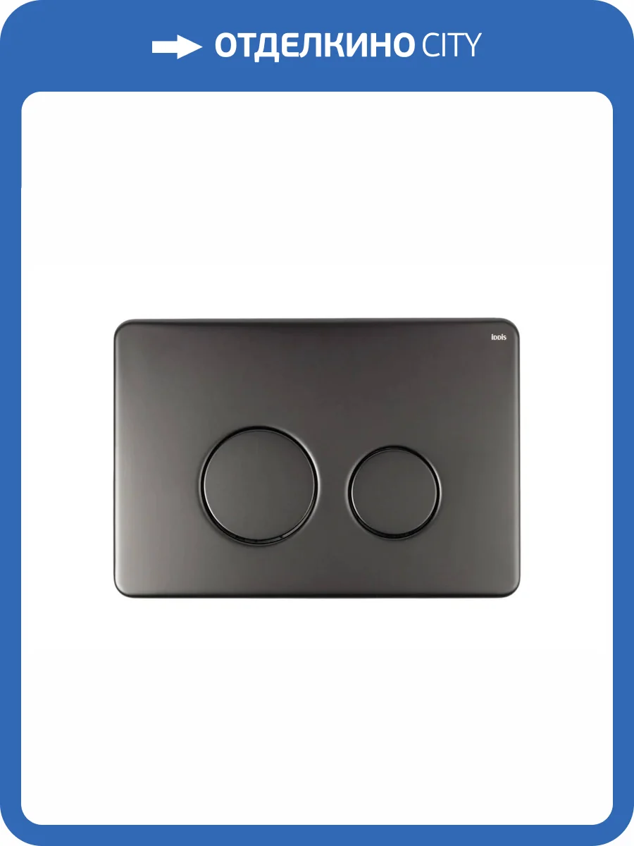 Кнопка смыва Iddis Unisteel UNSR2GMi77 графит матовый фото 5