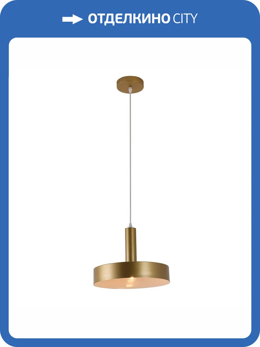 Подвесной светильник Escada 1110/1S Gold фото 2