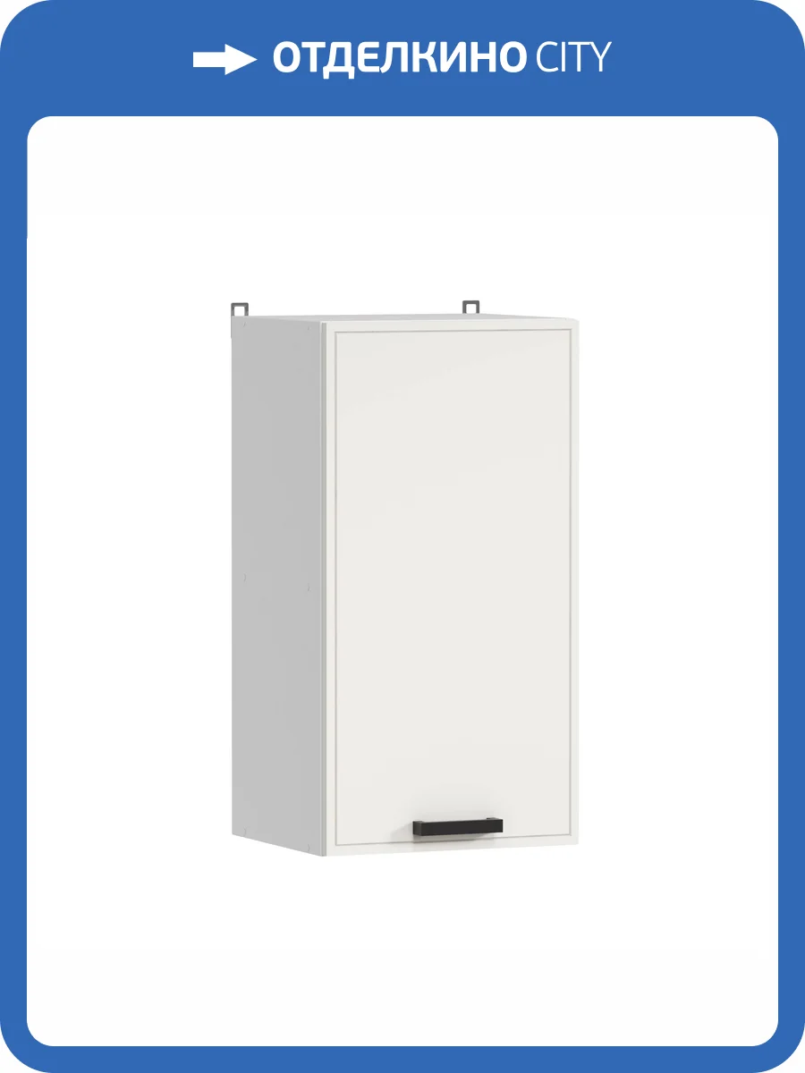 Кухонный модуль навесной Аленушка Магнолия В 400 Н00240002 молочный,скоба черный фото 3