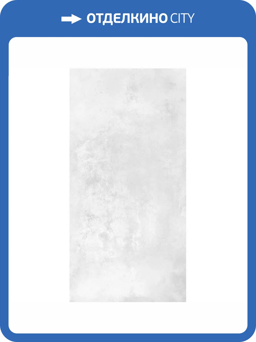 Керамогранит Global Tile Vibe GT120603206MR Светло-Серый 60x120 фото 3