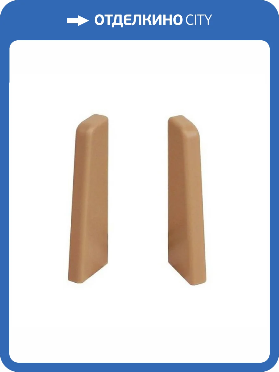 Заглушки Kronotex KTEX1 светло-коричневая (2 шт) фото 2