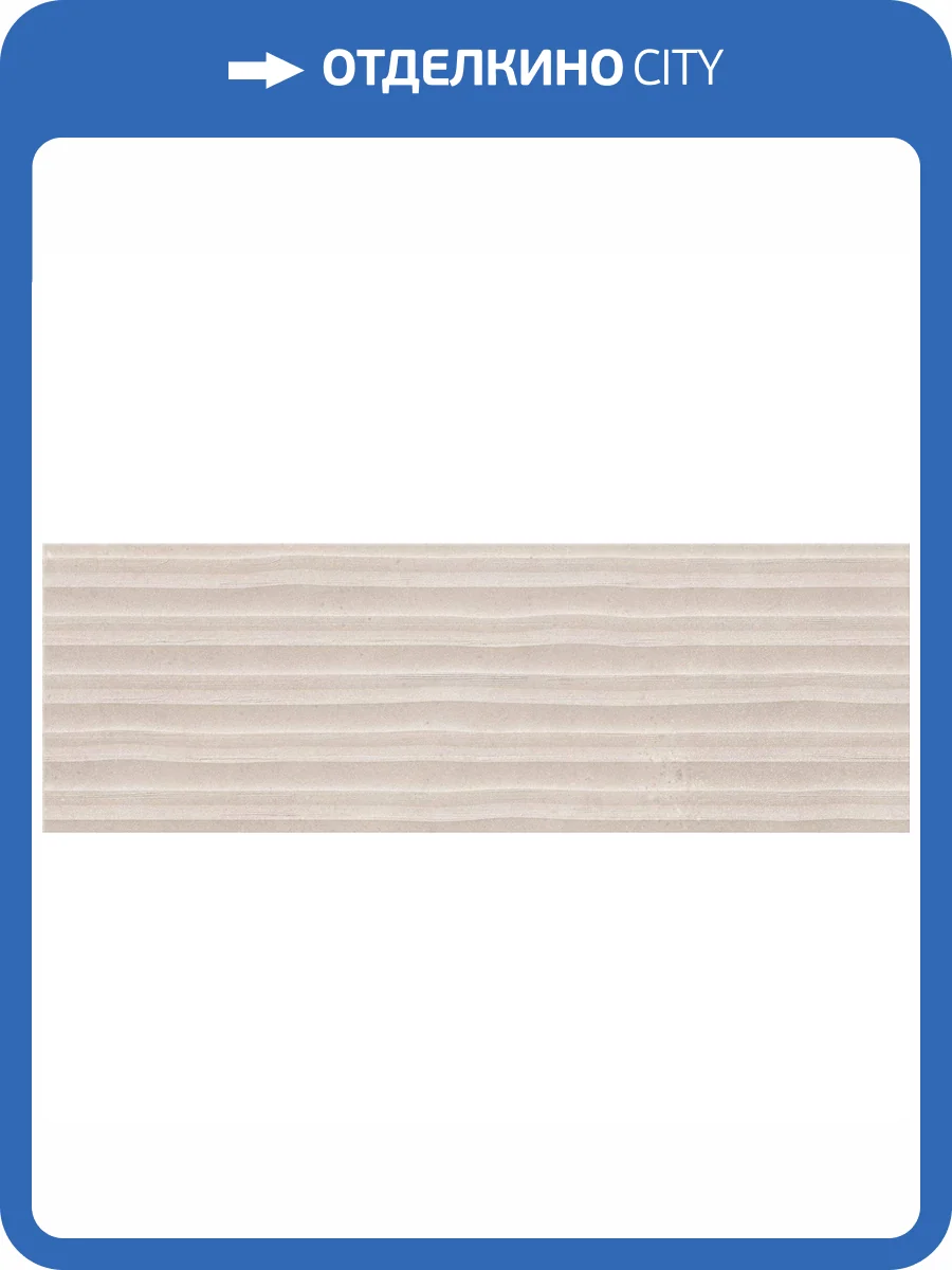 Керамическая плитка Gracia Ceramica Kyoto 010100001293 Beige 03 30x90 фото 15