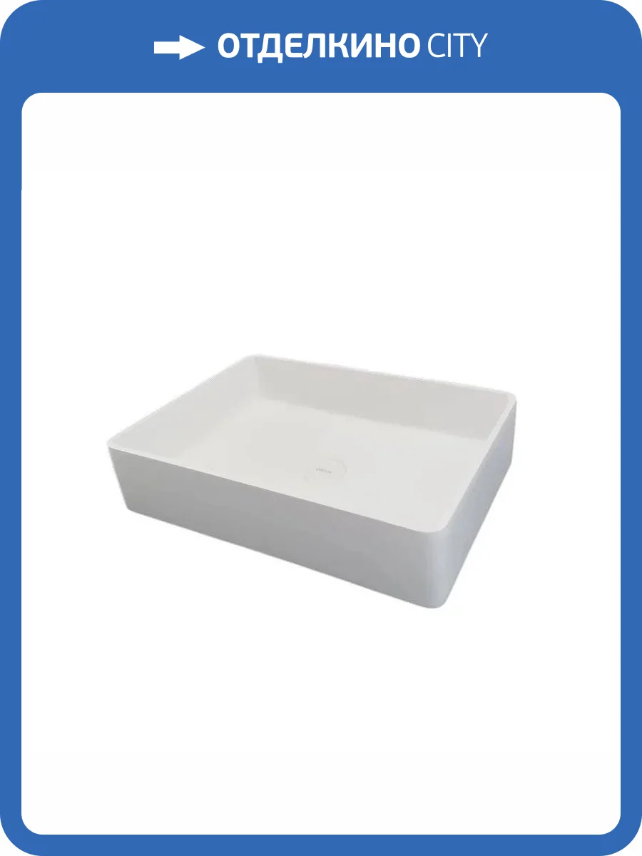 Раковина Abber Stein AS2634 55 см, белая матовая фото 8