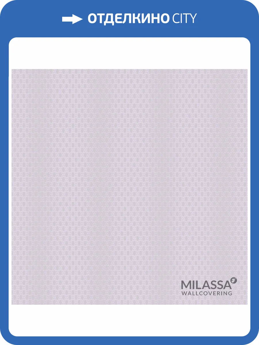 Обои флизелиновые Milassa Modern M8 001/1 фото 2