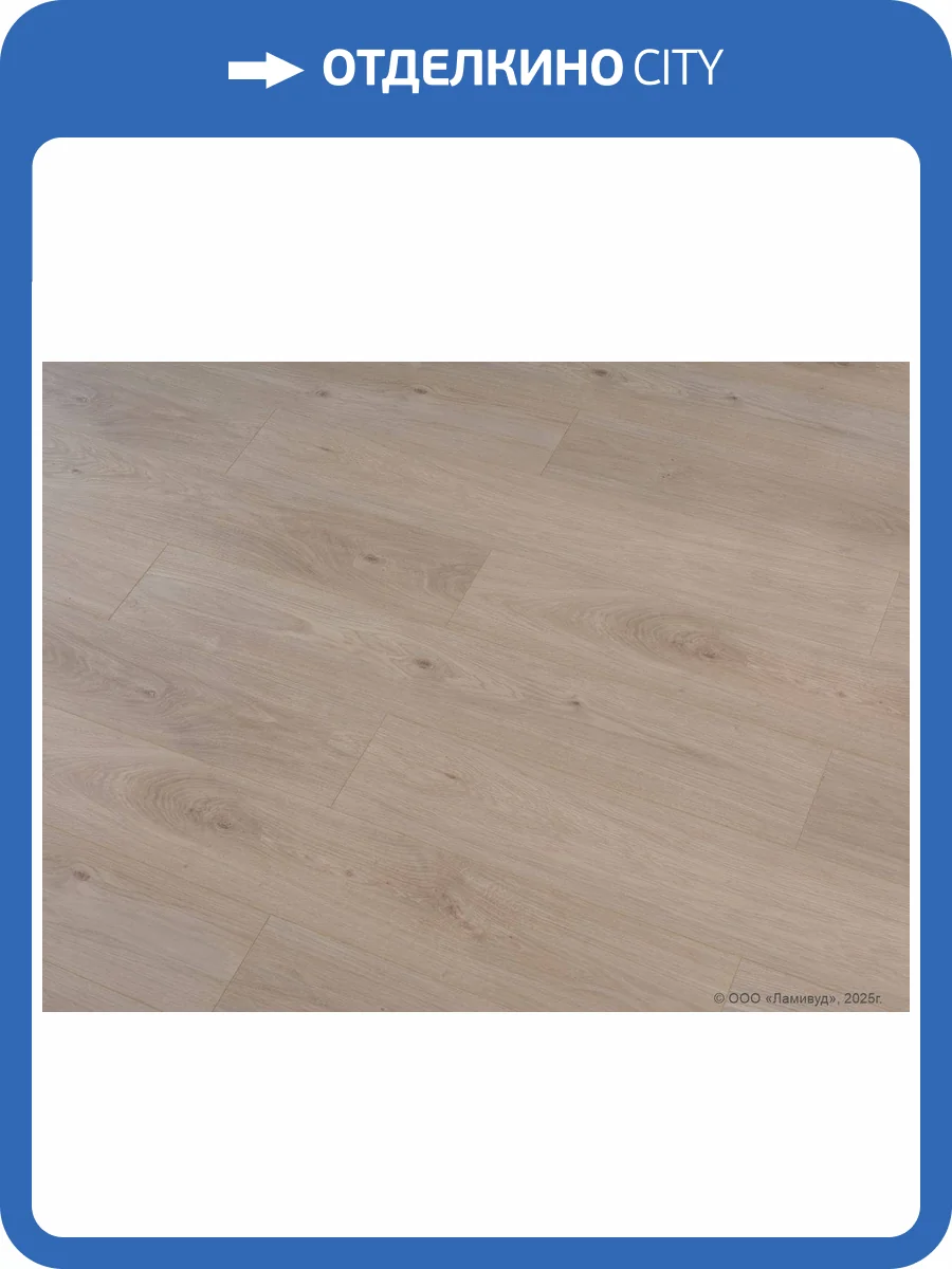 Ламинат Lamiwood Select 12/34 4V 1217 Дуб Бежевый 1215x195 фото 7