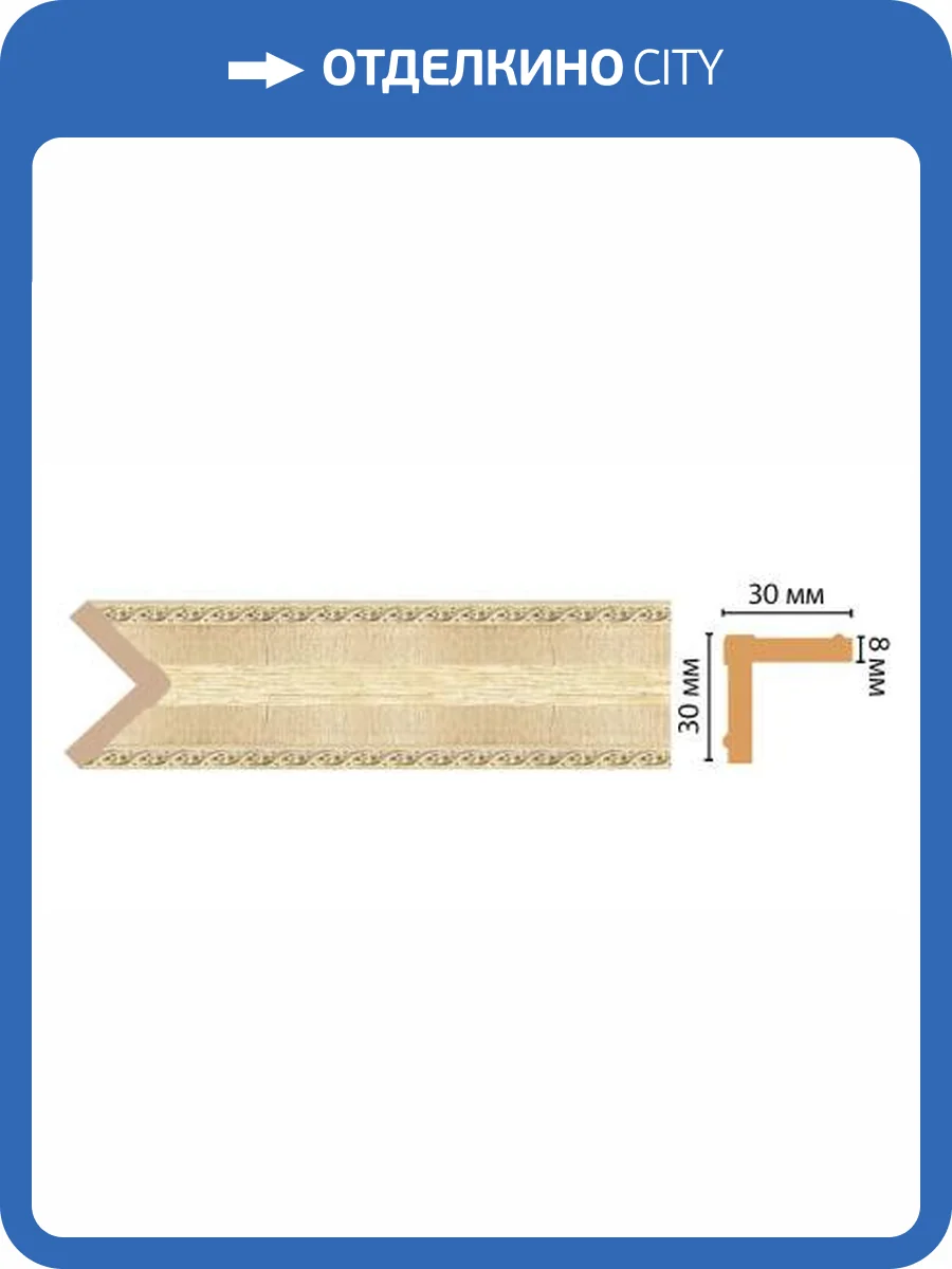 Угол DECOMASTER 116-5 240x3x3 фото 2