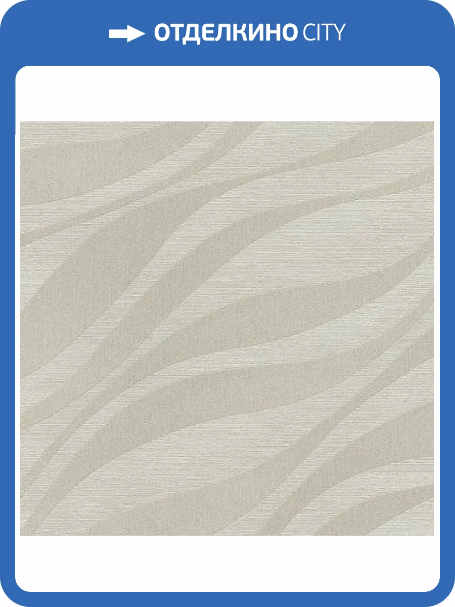 Обои Rasch Sky Lounge 608021 фото 2