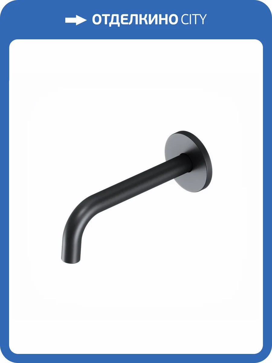 Излив для ванны Am.Pm X-Joy F85B70022 черный фото 9