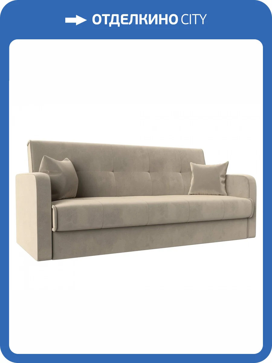 Диван Книжка Лига Диванов Надежда 103078 Бежевый фото 10