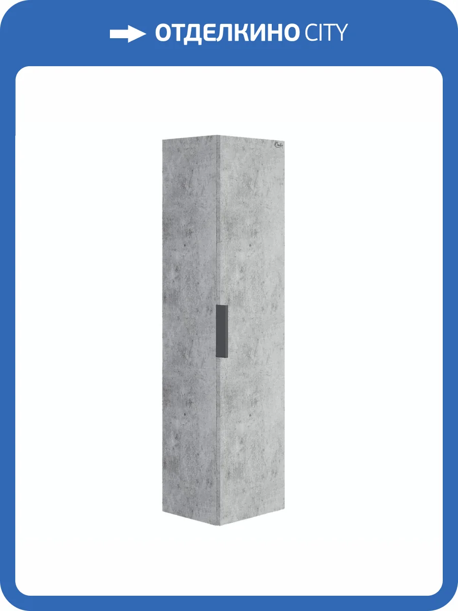 Шкаф-пенал Onika Девис 30.10 У бетон чикаго фото 6