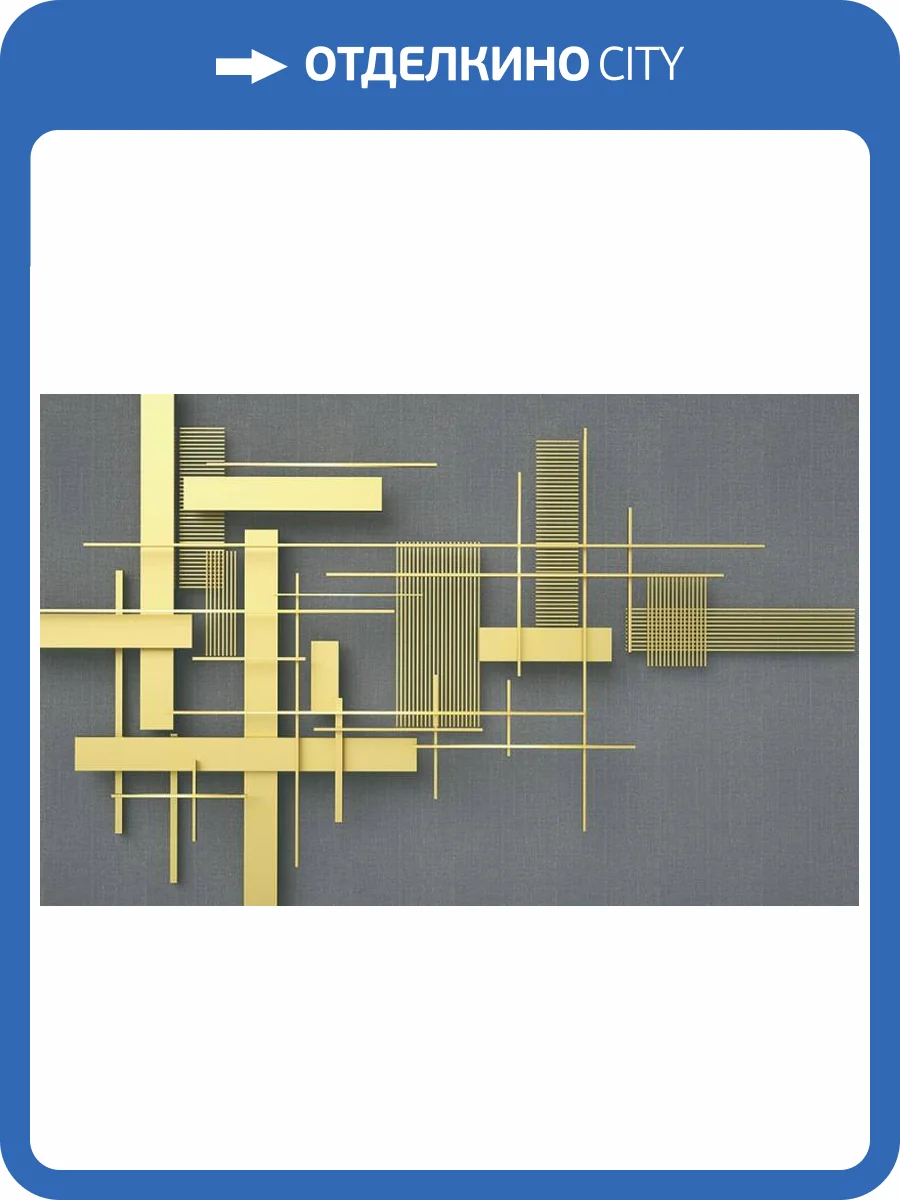 3D Фотообои Artegrafico «Простая геометрия» AM-007 песок фото 2