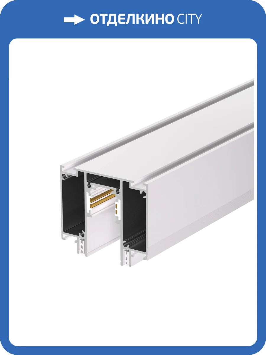 Трек встраиваемый Arlight Mag Orient 041293 фото 5