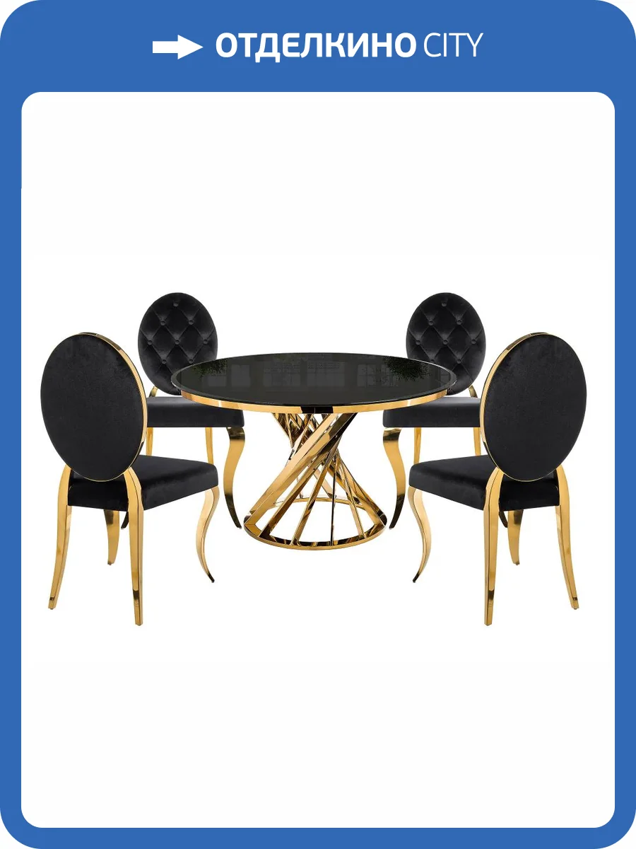 Обеденная группа Woodville Вандер 599481 black, gold, стулья велюр фото 14