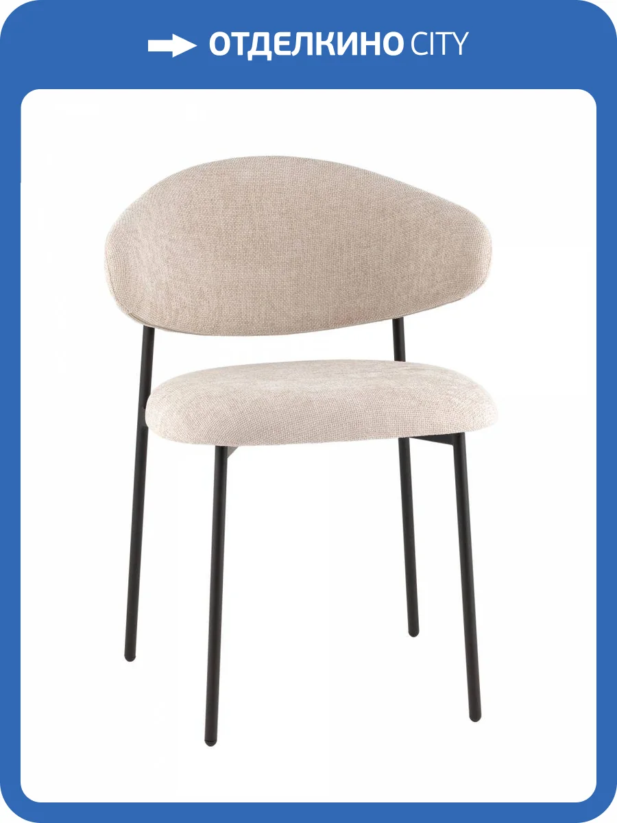 Стул Stool Group Evan LV-125-Pa222-01 Бежевый фото 9