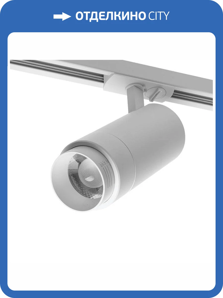 Трековый светодиодный светильник Wolta WTL-25W/02W фото 3