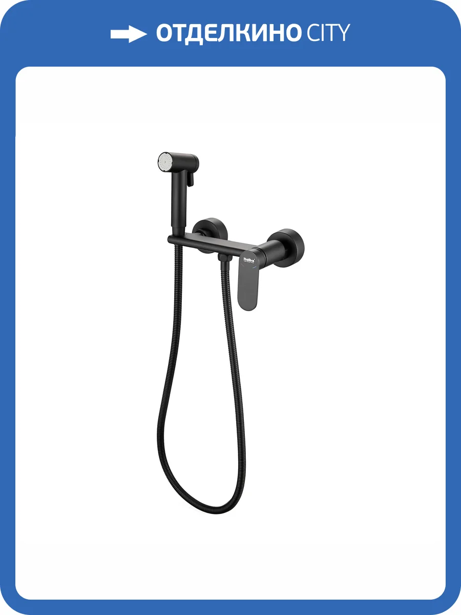 Гигиенический душ Haiba HB5516-7 черный фото 4