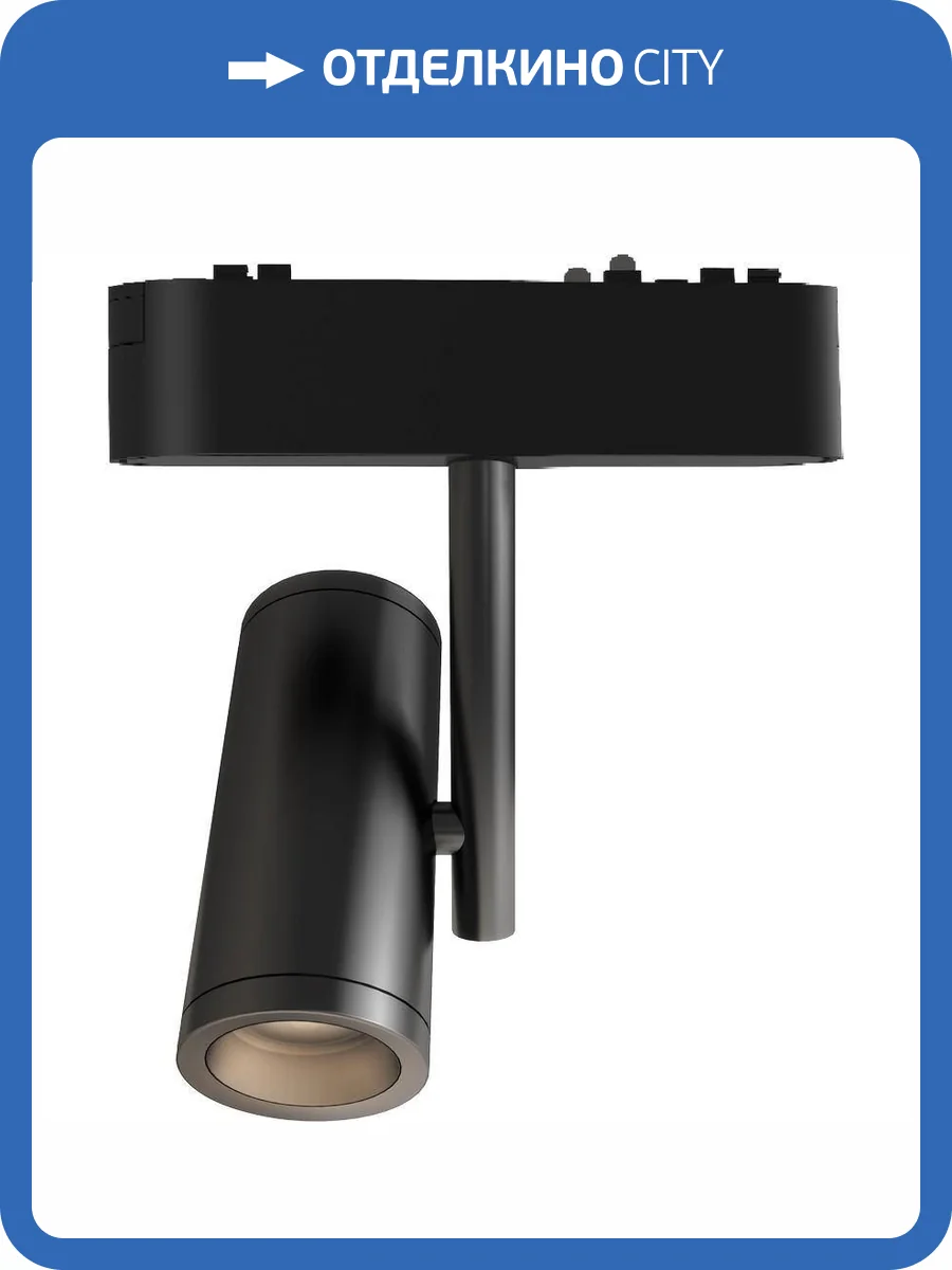 Трековый светильник Wertmark WTH.O12.603.30.08 фото 2