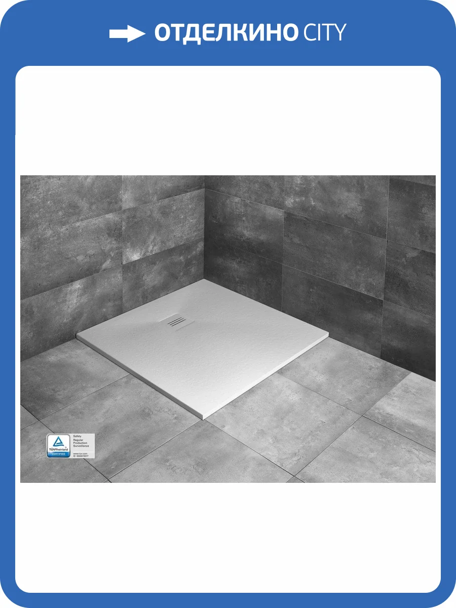 Поддон для душа Radaway Kyntos C HKC9090-04 90x90x3 Белый, универсальный фото 4