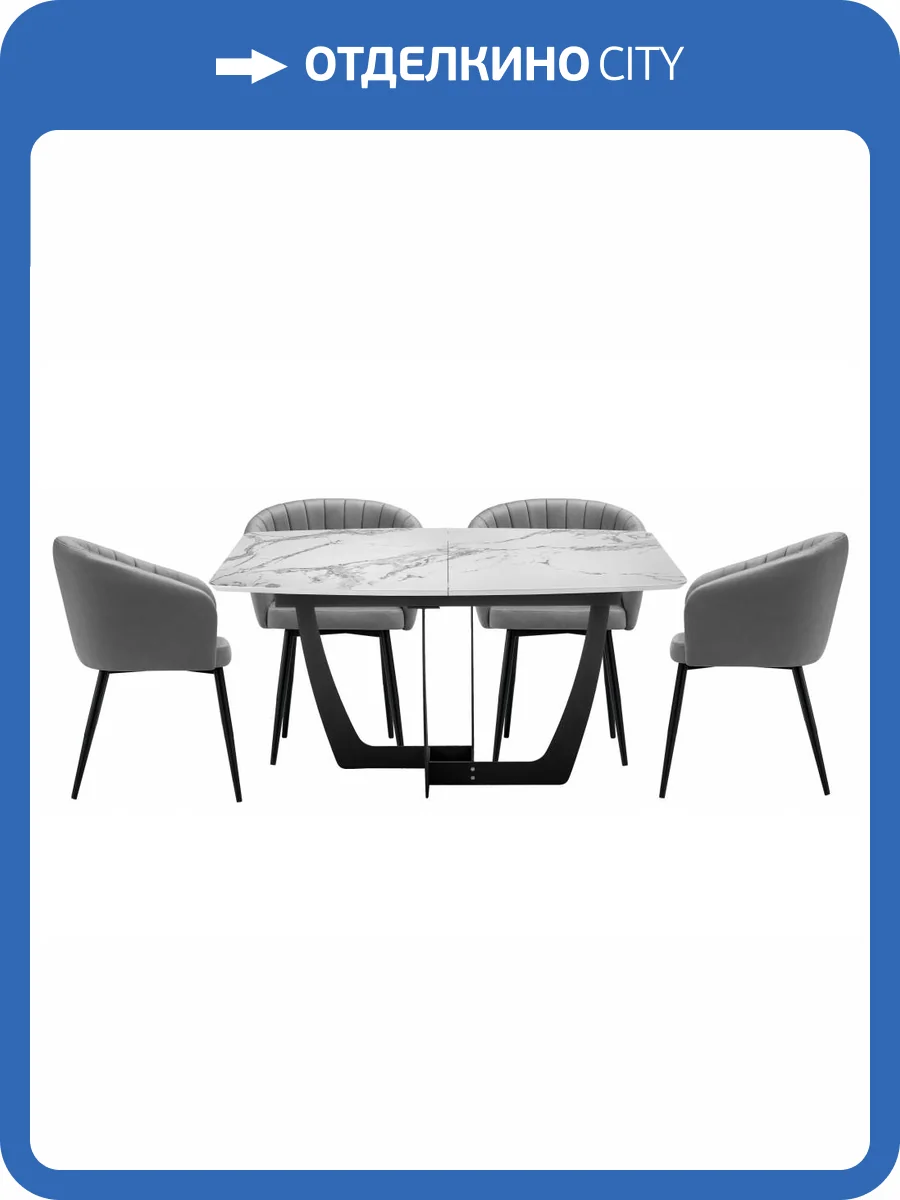 Обеденная группа Woodville Аунге 516613 velutto 32, белый мрамор, графит, стулья ткань фото 15