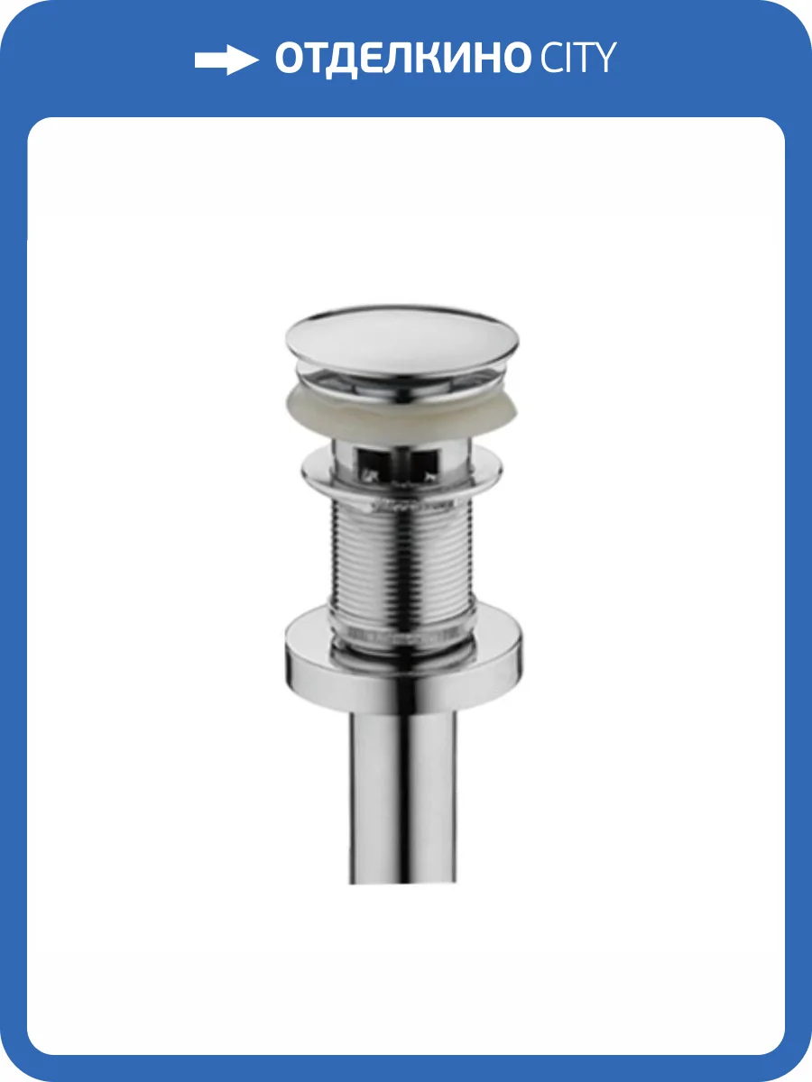 Донный клапан Haiba HB65-2 хром фото 3