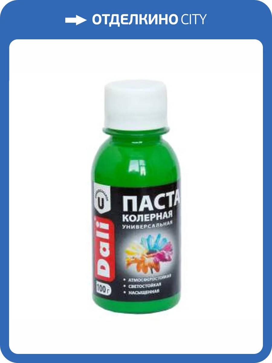 Паста колерная универсальная атмосферостойкая светостойкая насыщенная Dali зеленое яблоко 0.1 кг фото 2