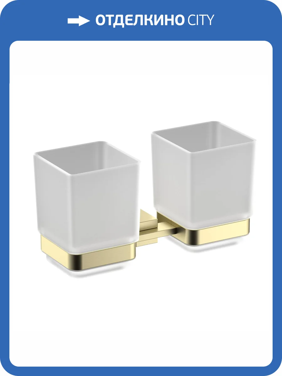 Стакан Timo Selene 17034/17 двойной, золото матовое фото 3