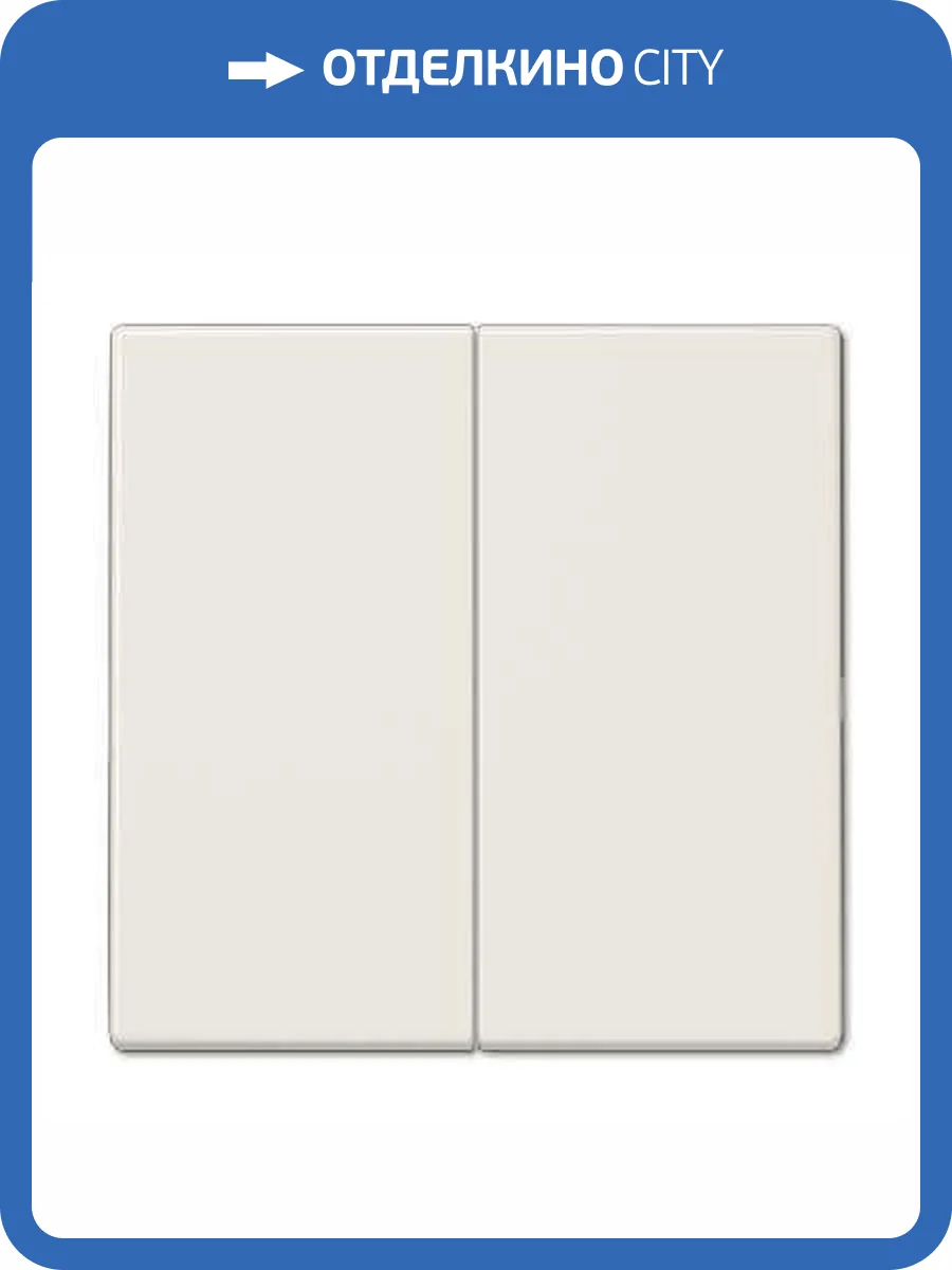 Клавиша двойная перекидная Jung LS995 фото 2