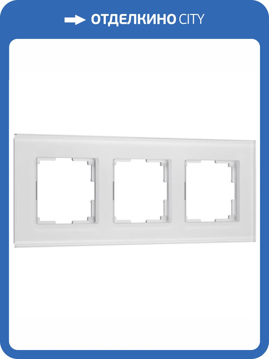 Рамка на 3 поста Werkel Senso W0033101 фото 4