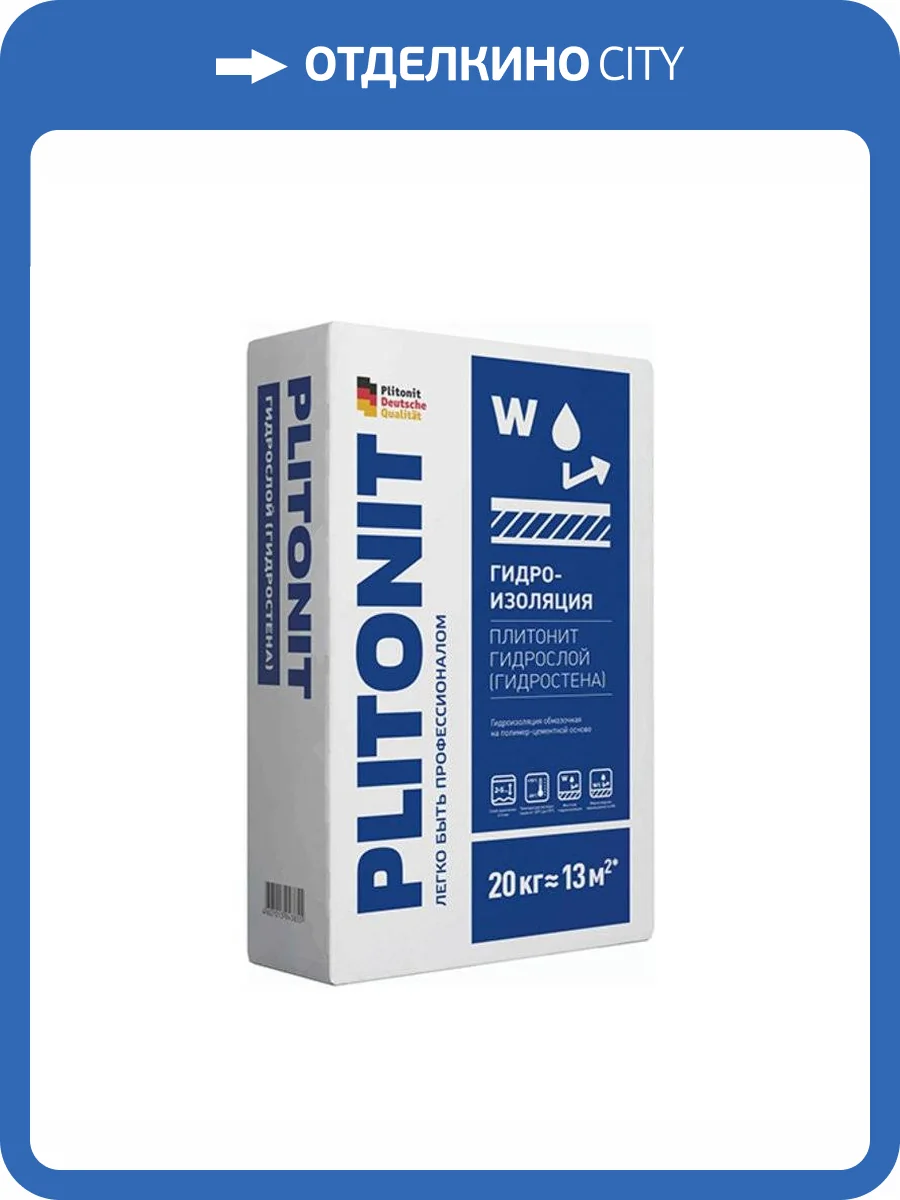 Гидроизоляция Plitonit ГидроСлой 20 кг фото 2