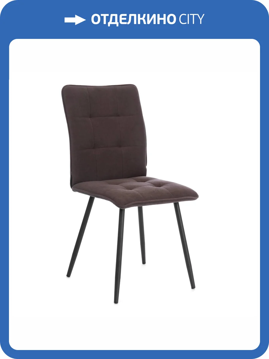 Стул Tetchair Bari 25048 коричневый, велюр фото 16