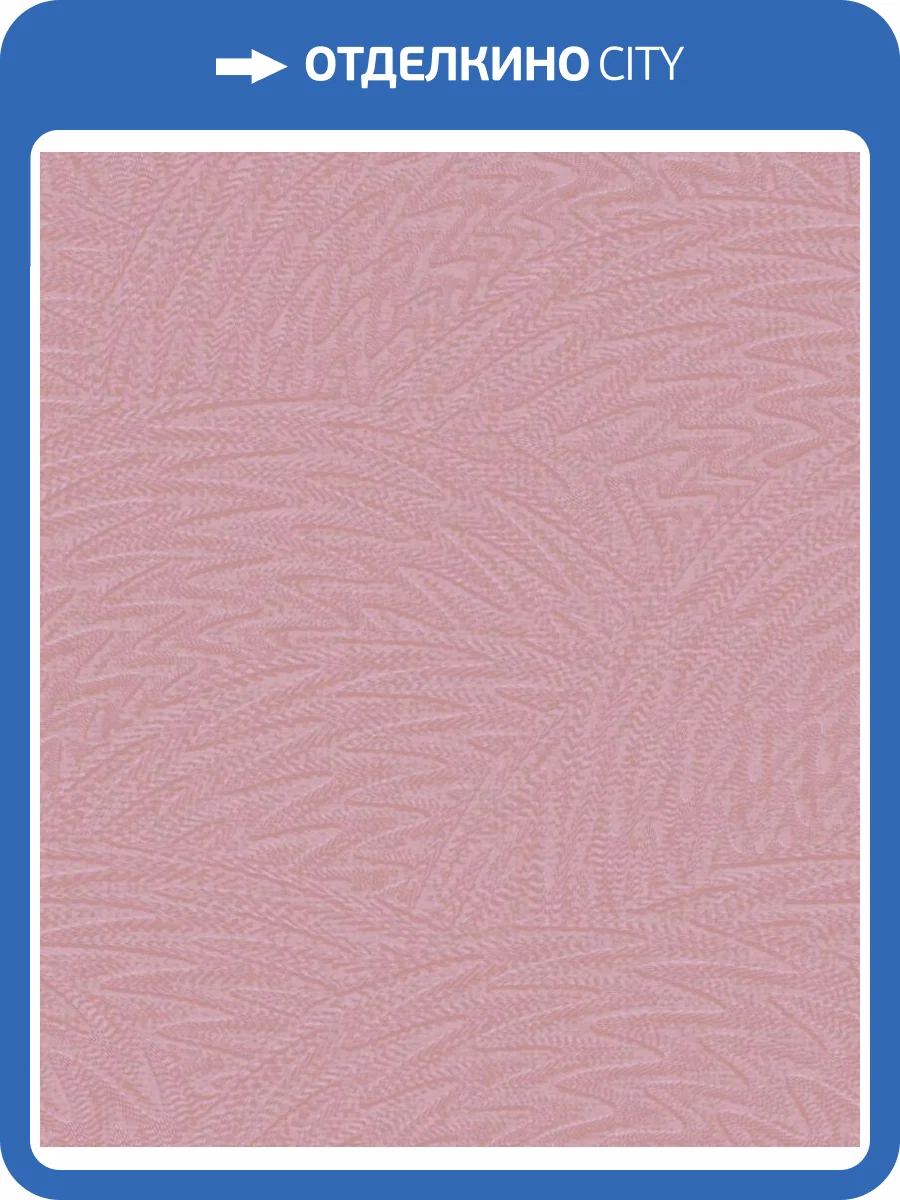 Обои Zambaiti Parati Savana 77516 фото 2