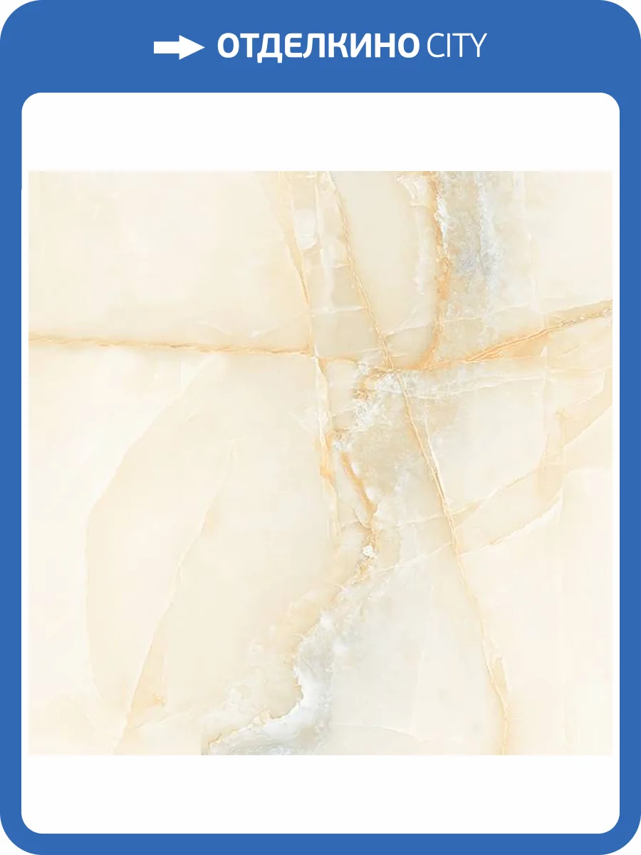 Керамогранит Italica Aquarius Onyx ITL70780 Beige Polished 60x60 фото 2
