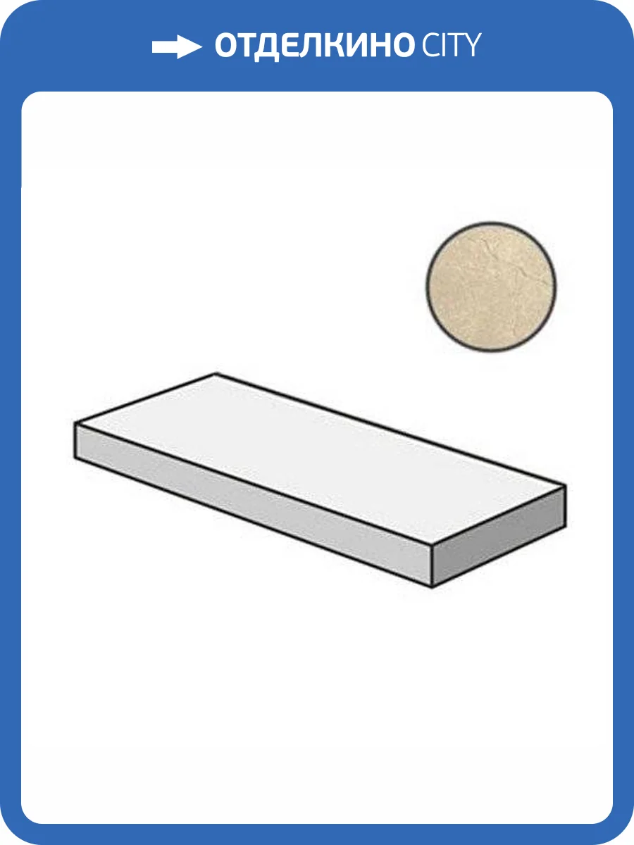 Ступень Italon Шарм Экстра 620070001000 Аркадиа Угловая Правая 33x120 фото 2