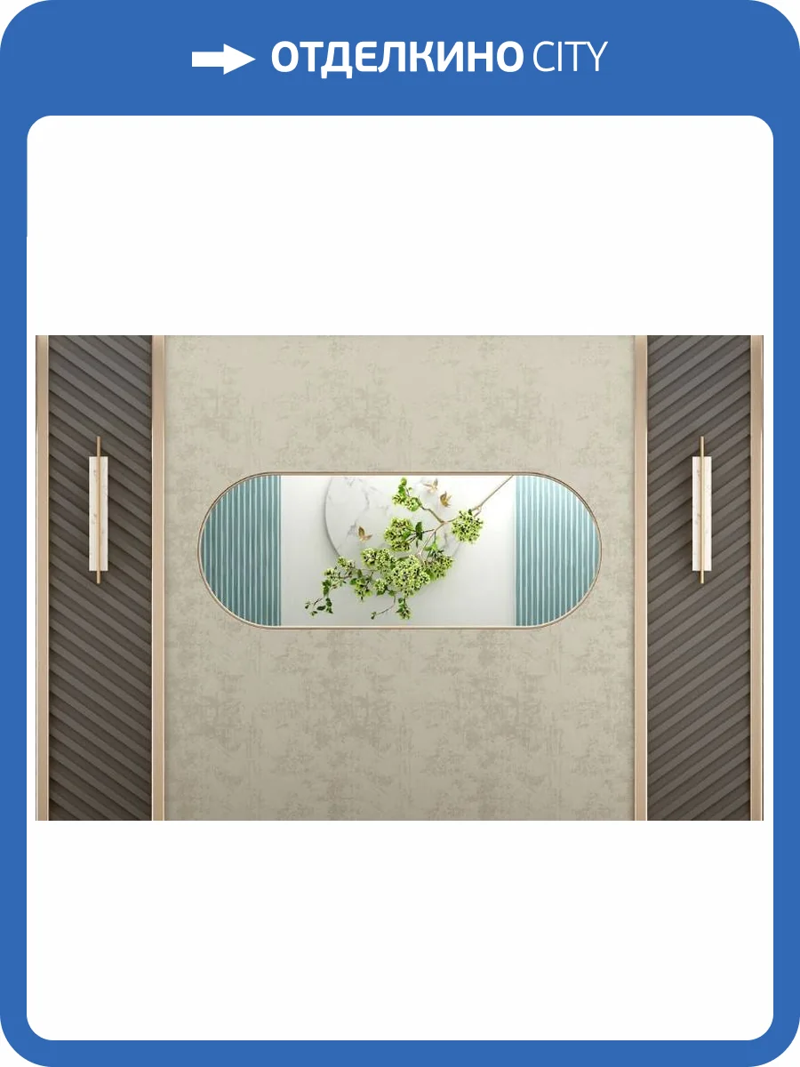 3D Фотообои Artegrafico «Бабочки над веткой в зеркальном отражении» OP-004 песок фото 2