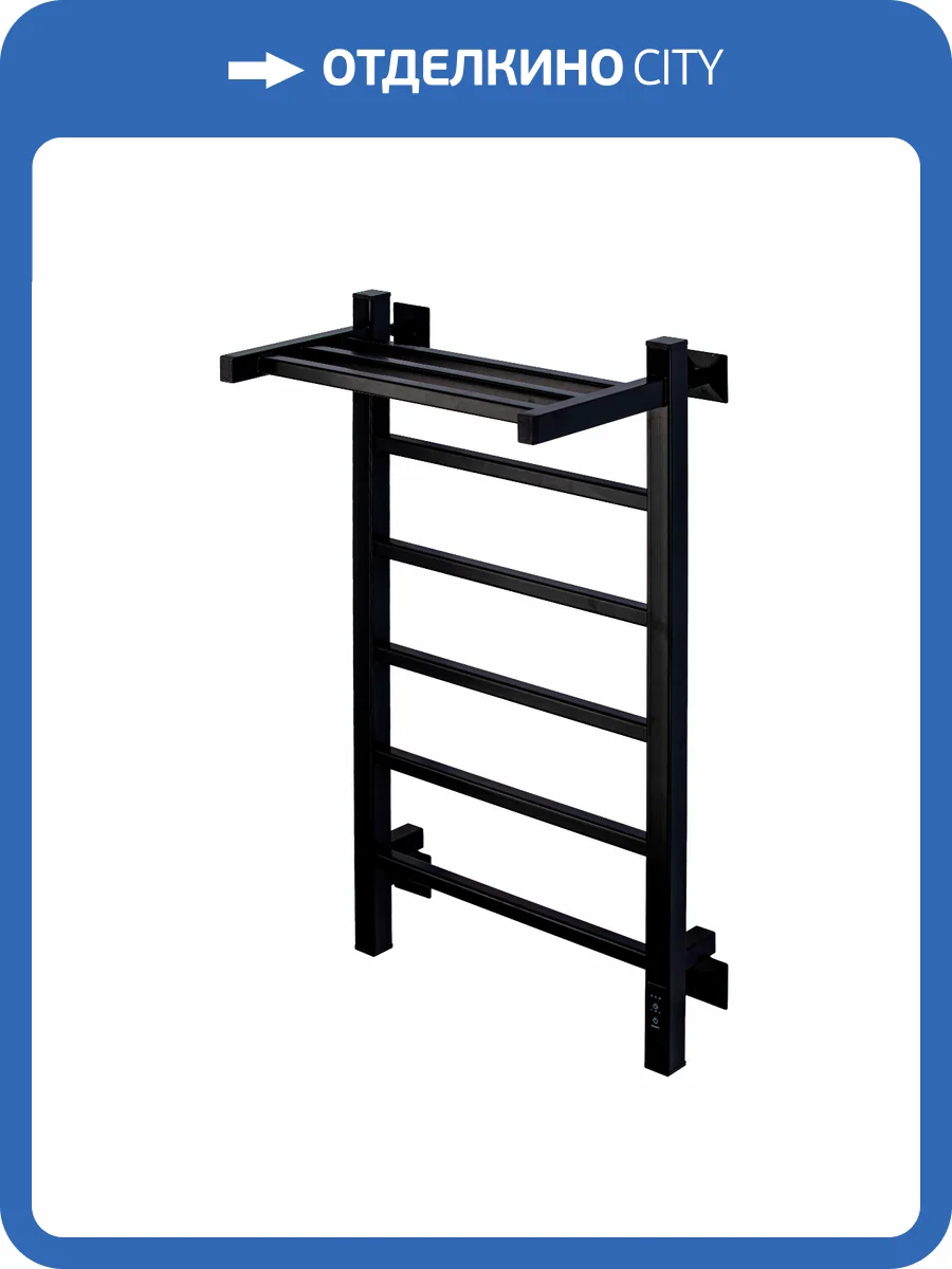 Полотенцесушитель электрический Comfysan Marte-K 012571 EC-6 80/40 с полкой, черный матовый фото 4