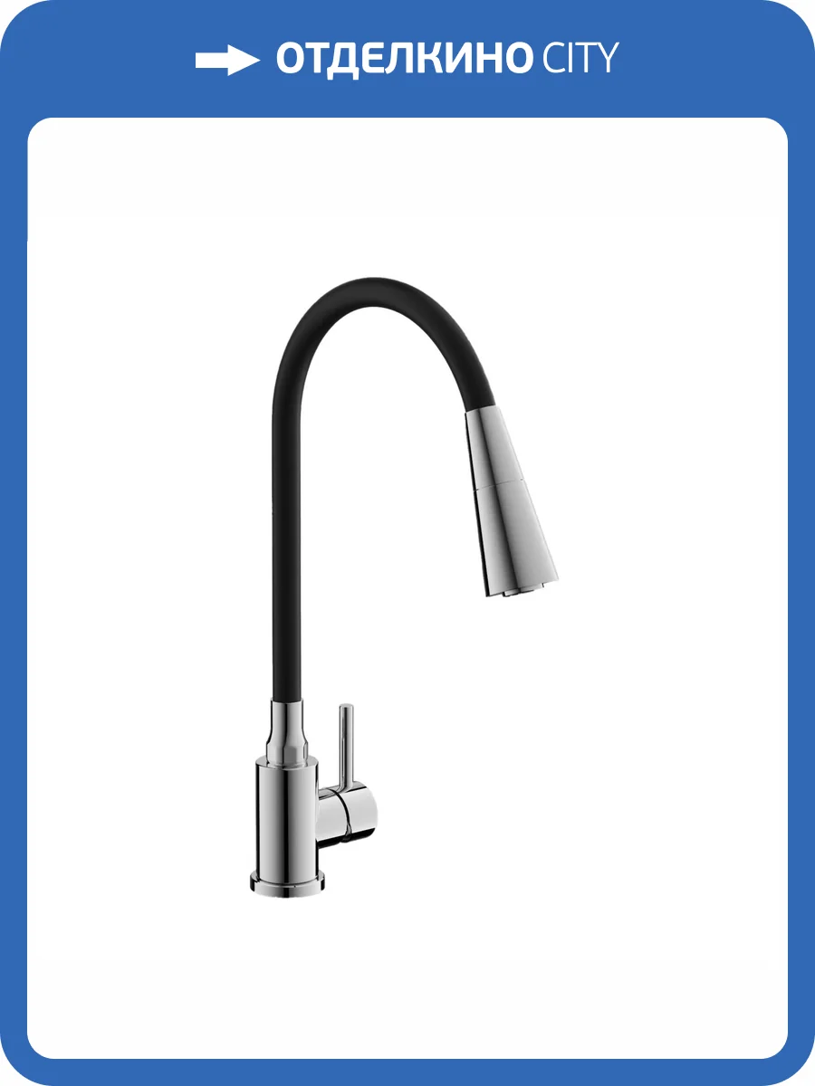 Смеситель для кухни Belz B74809 с гибким изливом, хром фото 3