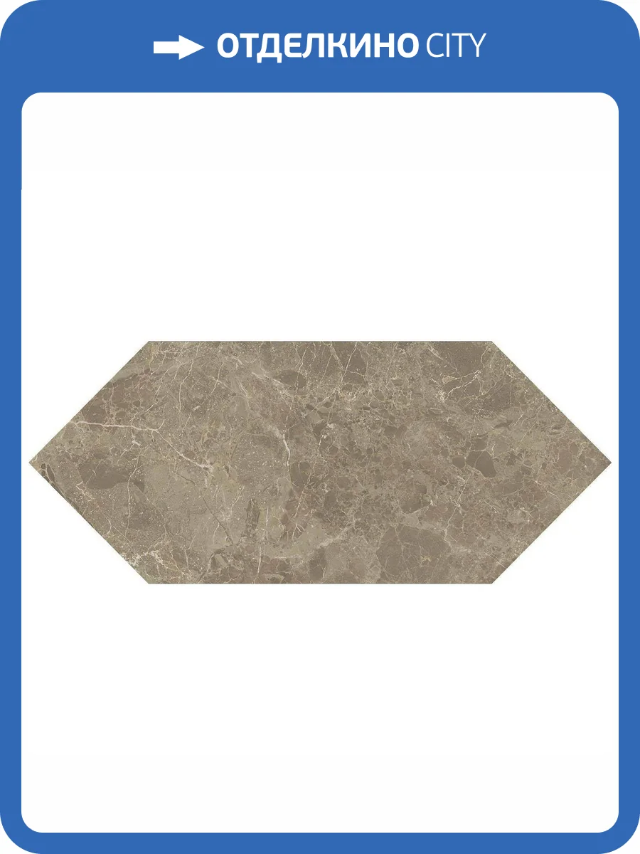 Керамическая плитка Kerama Marazzi Бикуш 35002 Бежевый Темный 14x34 фото 15