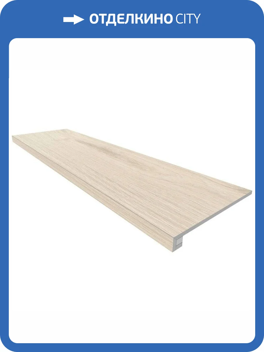 Ступень Ametis by Estima Alavesa 70537 Set/Steptrade/AV01_NS/33x160/Riser/AV01_NS/14,5x160 Nordic неполированная с бортиком 33x160 + Подступенок 14.5x160 фото 5