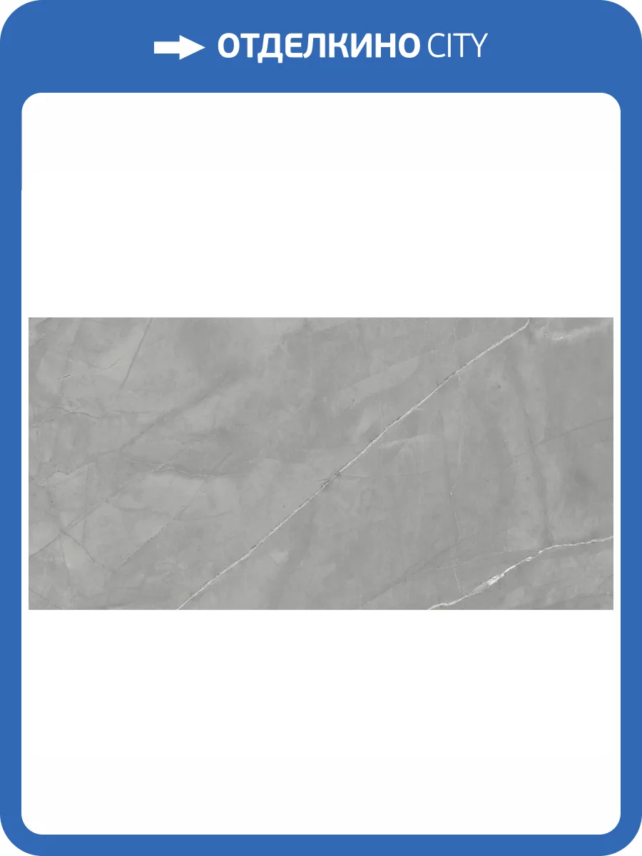 Керамогранит Керамин Нобл 1 Серый 60x120 фото 6
