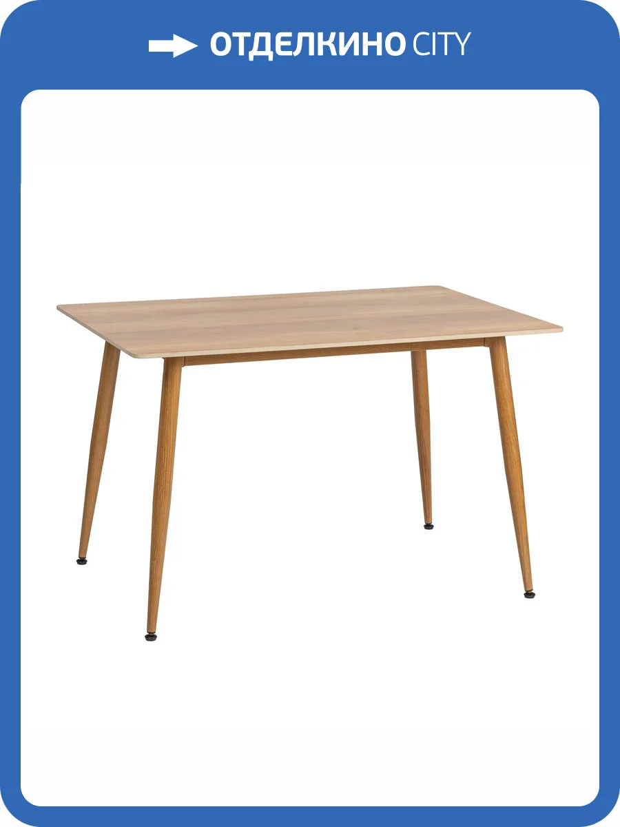 Стол обеденный Tetchair Austen 25453 Натуральное дерево фото 8