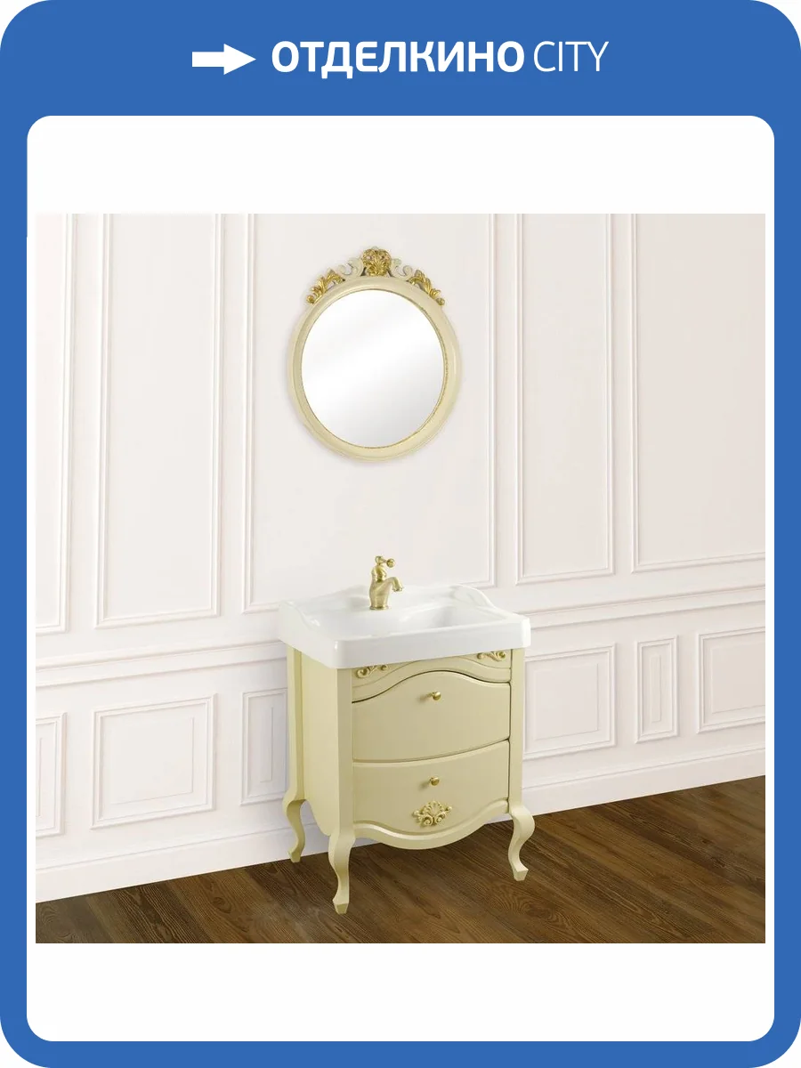 Мебель для ванной Migliore Impero 60 с ящиками, decape sabbia фото 10