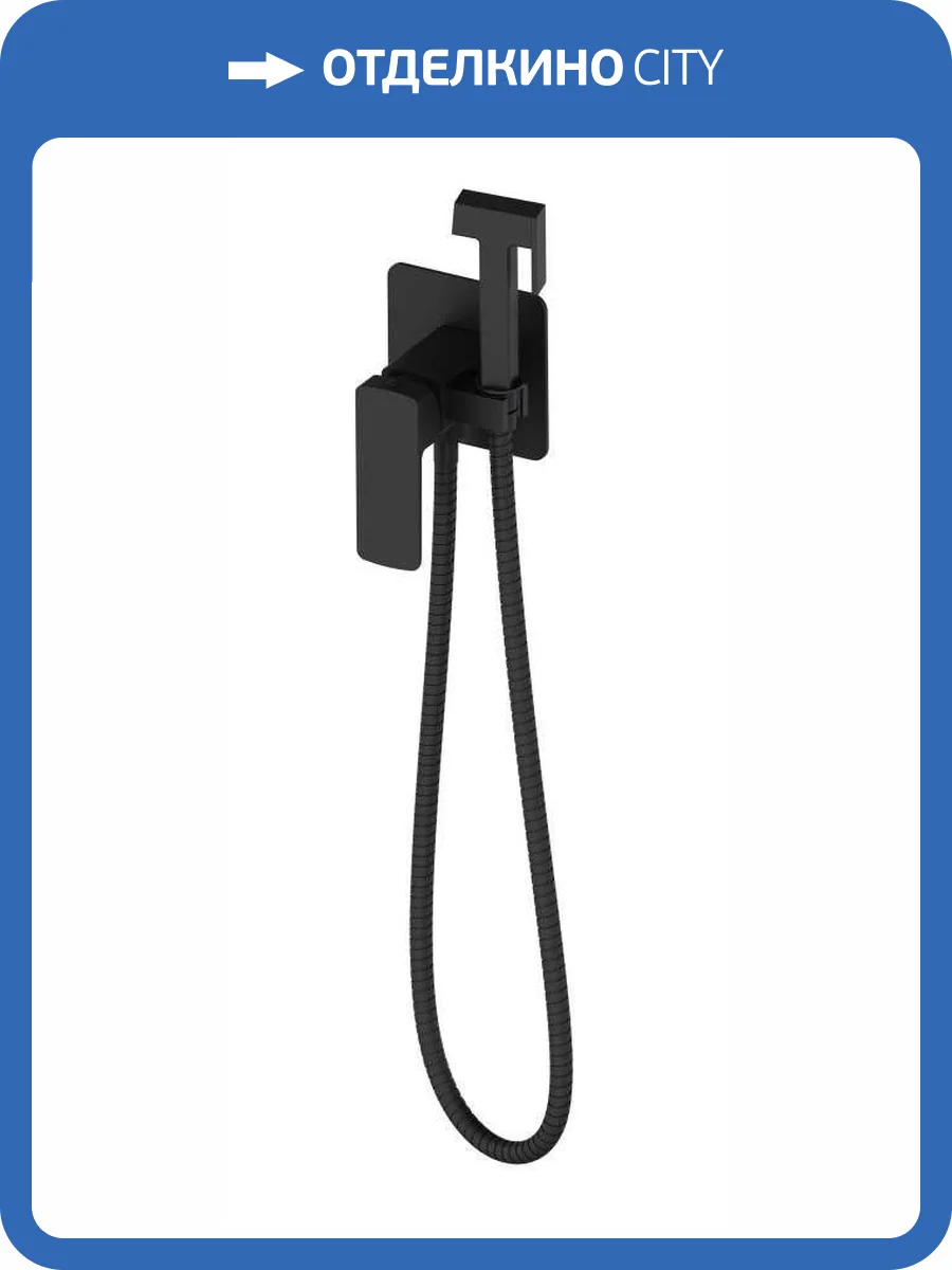 Гигиенический душ Oliveeka D OL-829003-MB черный матовый, с внутренней частью фото 4