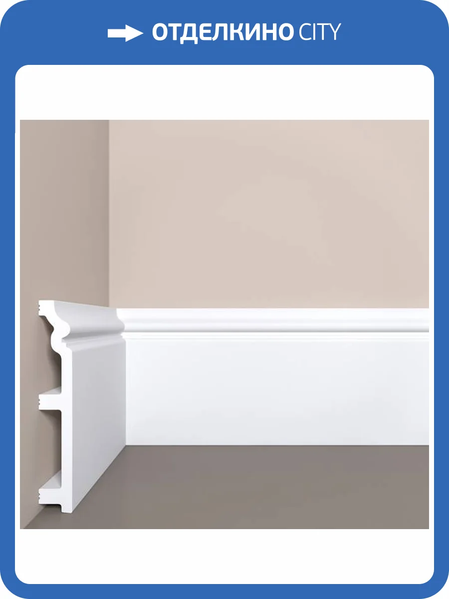 Плинтус напольный Bello Deco XPS POLYMER П9 140/22 200x2.2x14 фото 2