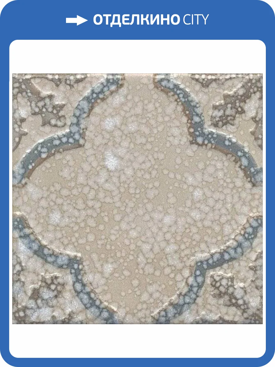 Декор Kerama Marazzi Барио DD/B26/17023 15x15 фото 2