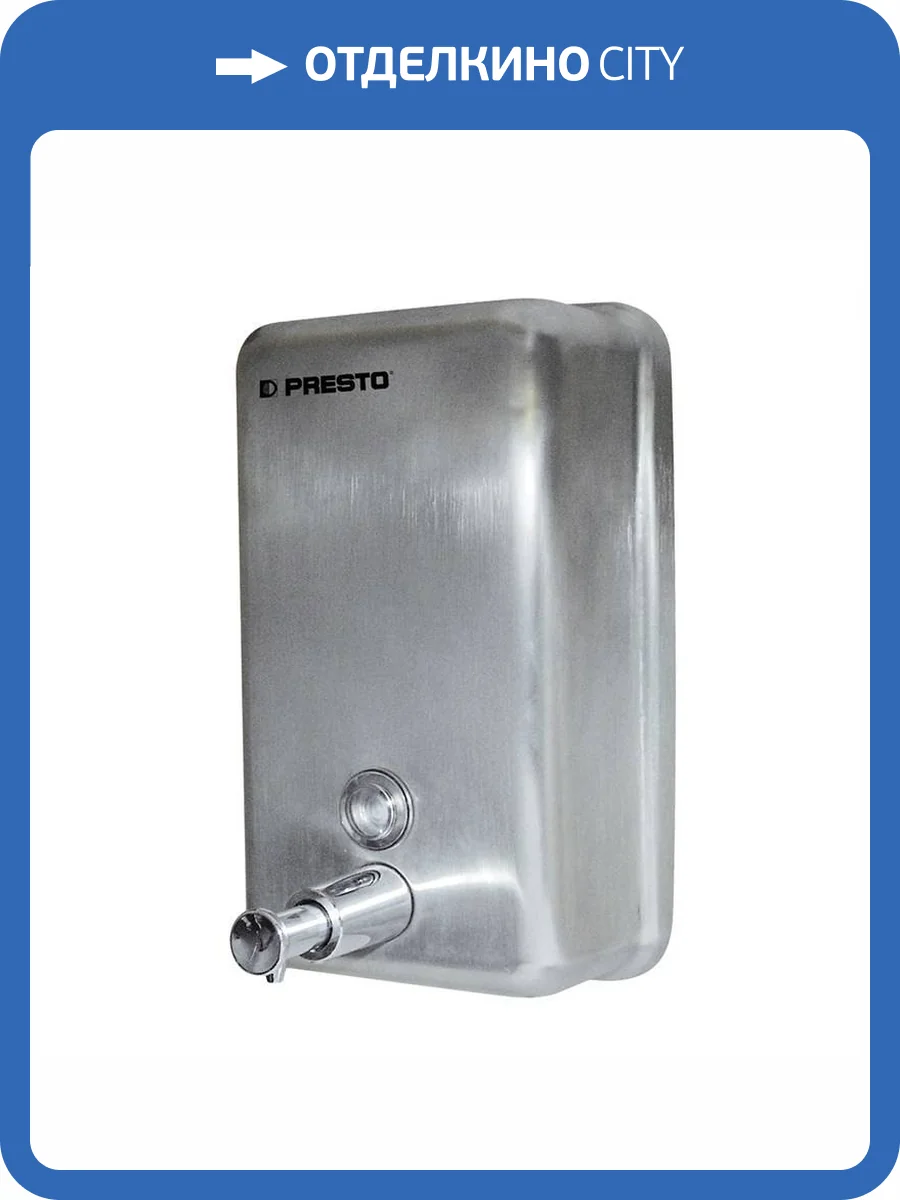 Дозатор для мыла Presto 70632 нержавеющая сталь, 1200 мл фото 3